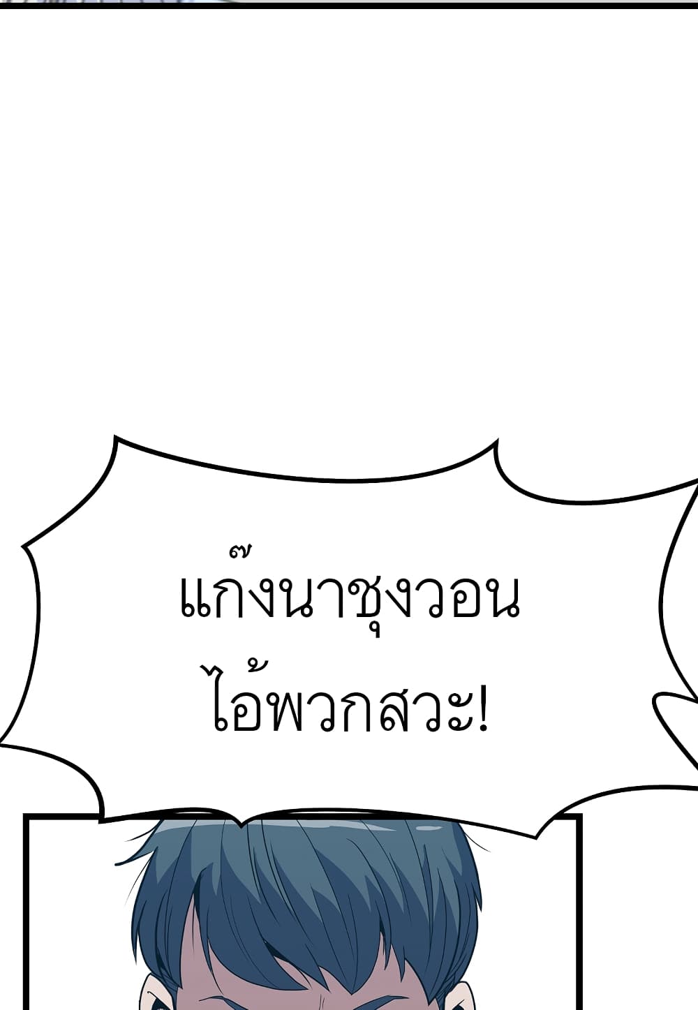 Read Level Berserker TH Manga Online