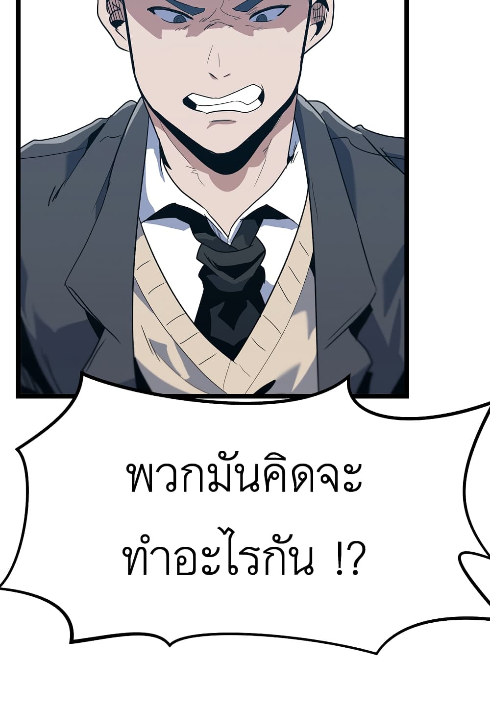 Read Level Berserker TH Manga Online