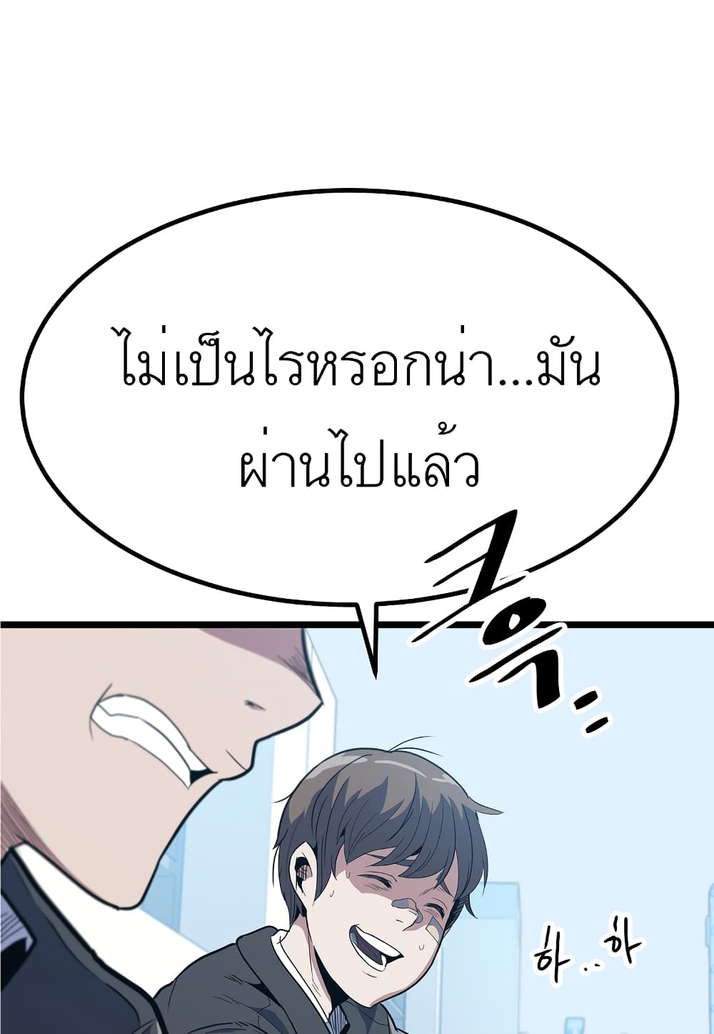 Read Level Berserker TH Manga Online