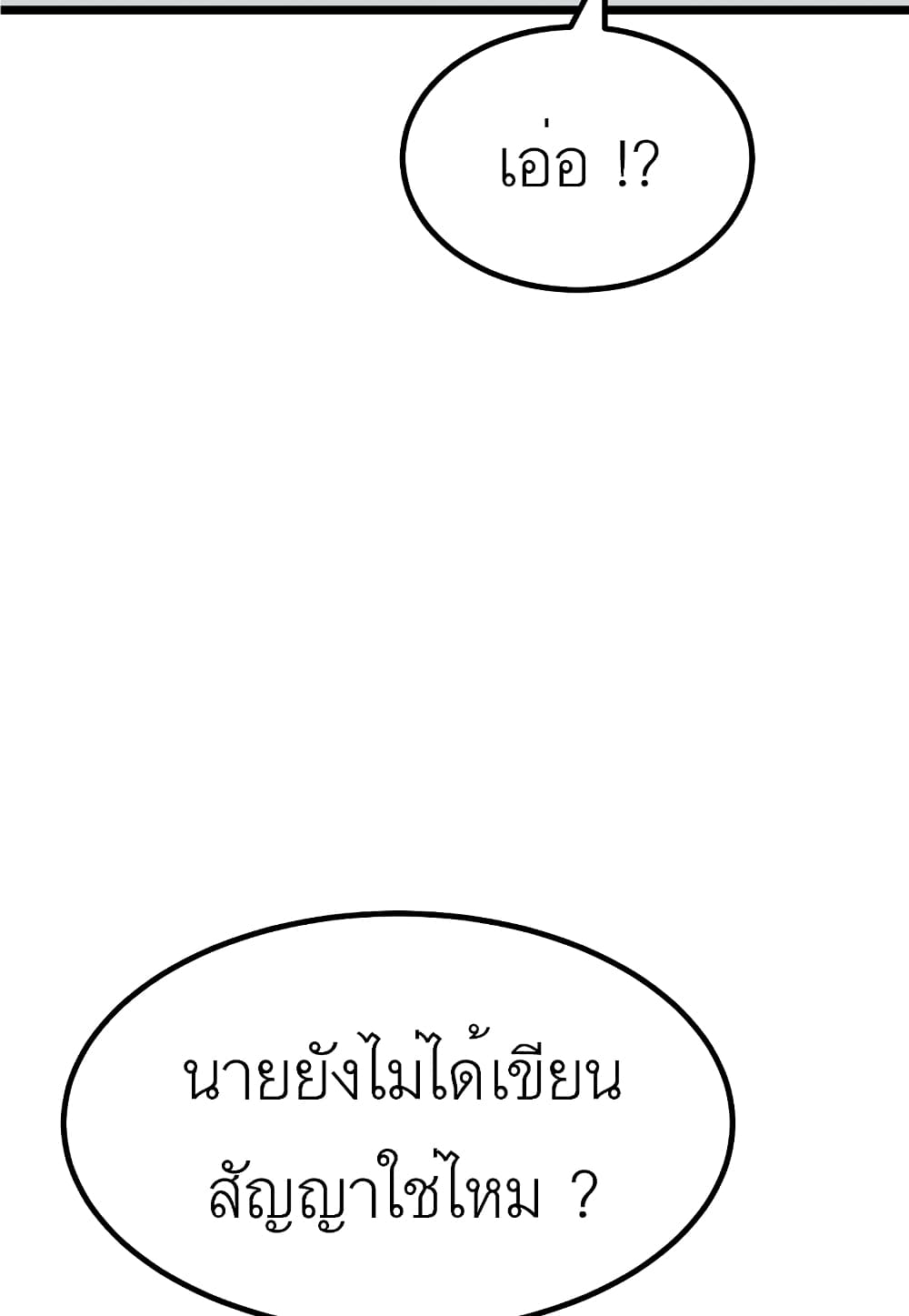 Read Level Berserker TH Manga Online