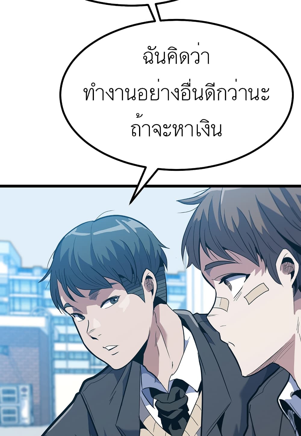 Read Level Berserker TH Manga Online