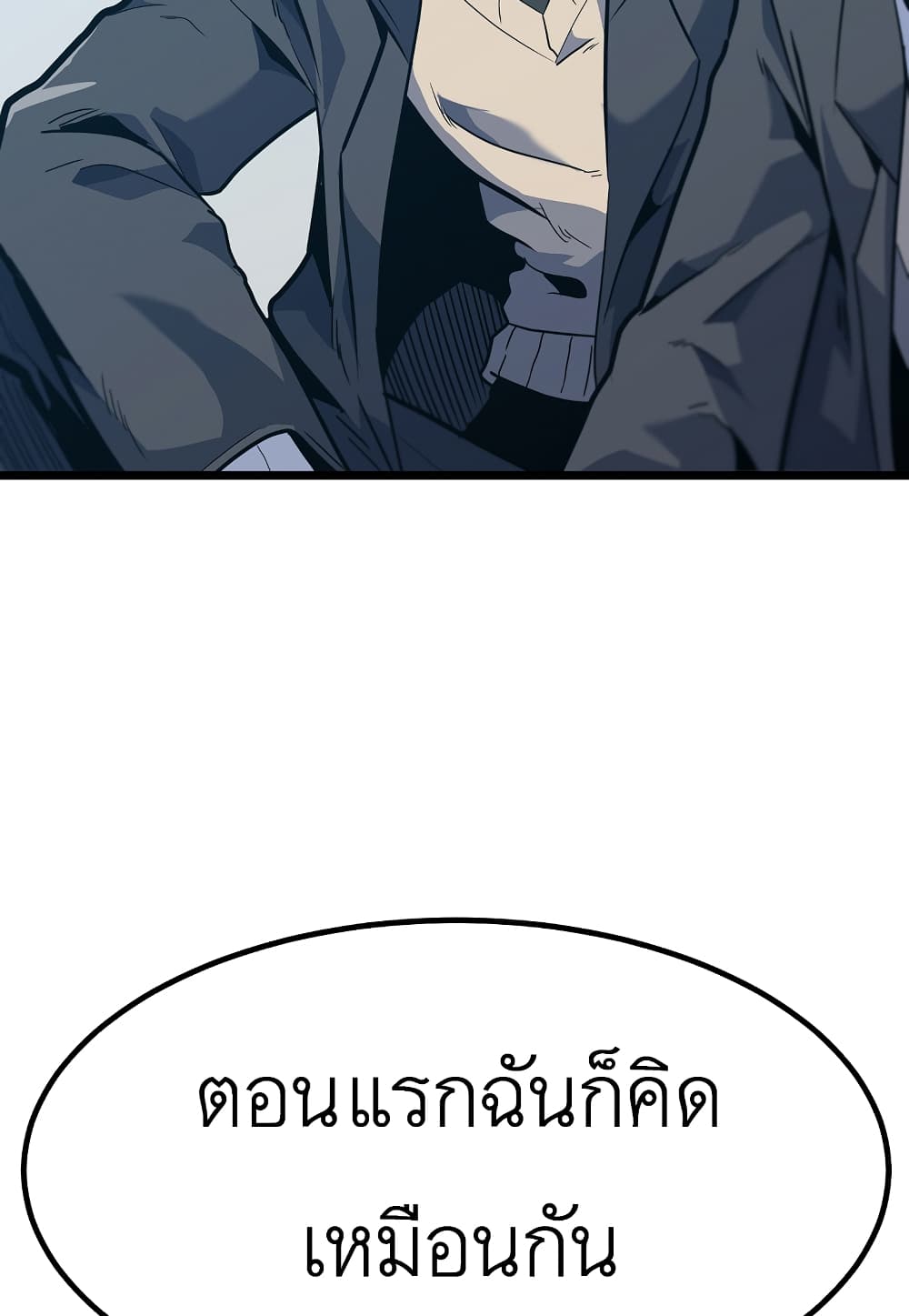 Read Level Berserker TH Manga Online