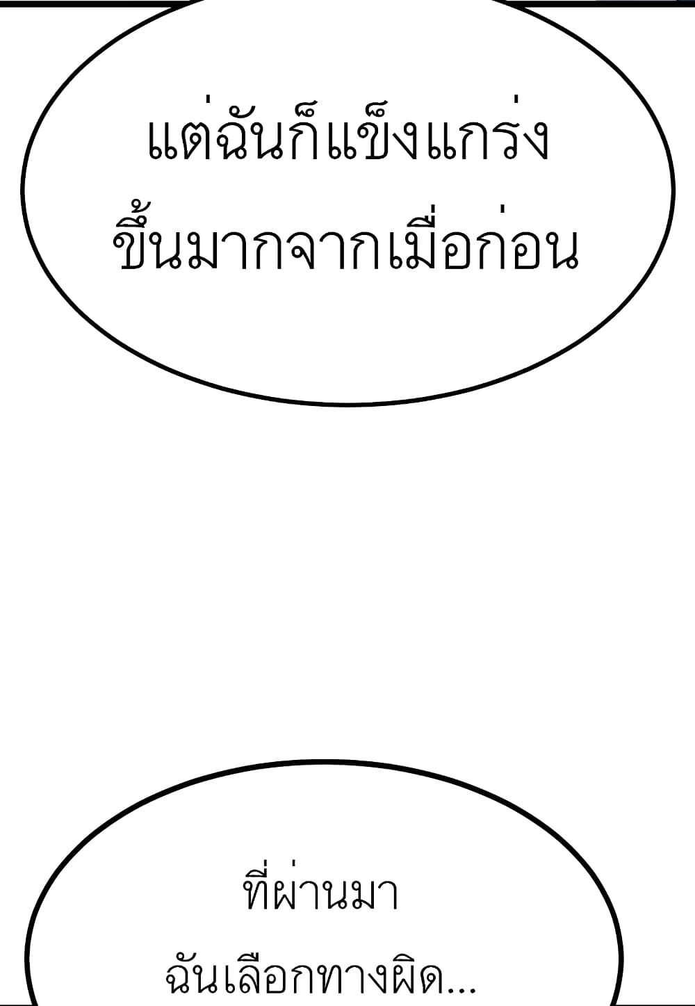 Read Level Berserker TH Manga Online