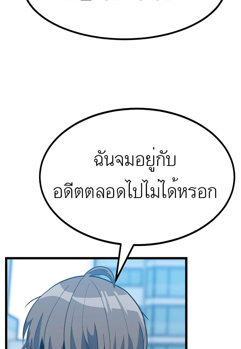 Read Level Berserker TH Manga Online