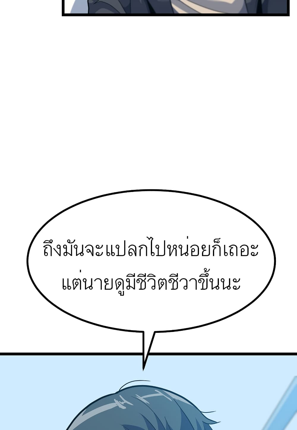 Read Level Berserker TH Manga Online