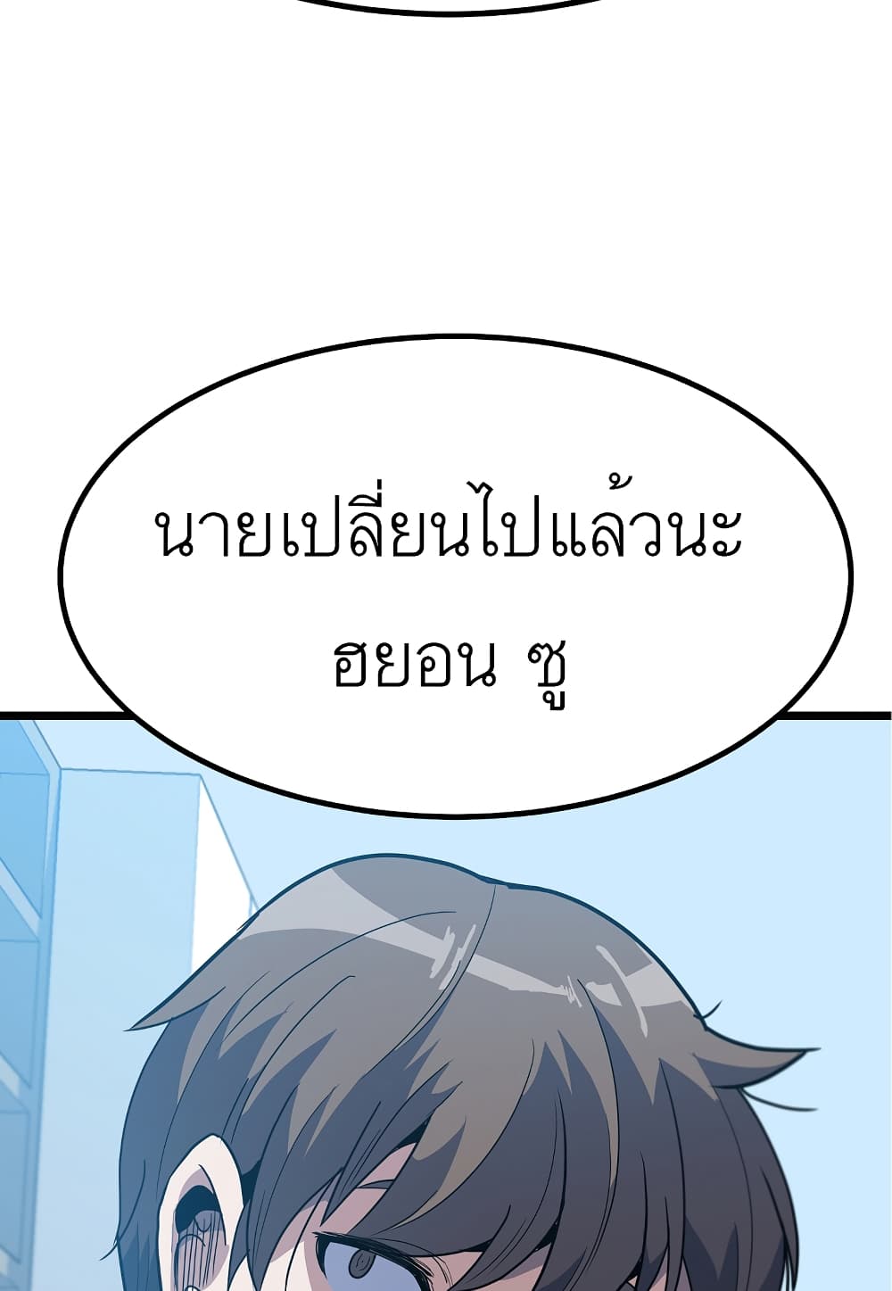 Read Level Berserker TH Manga Online