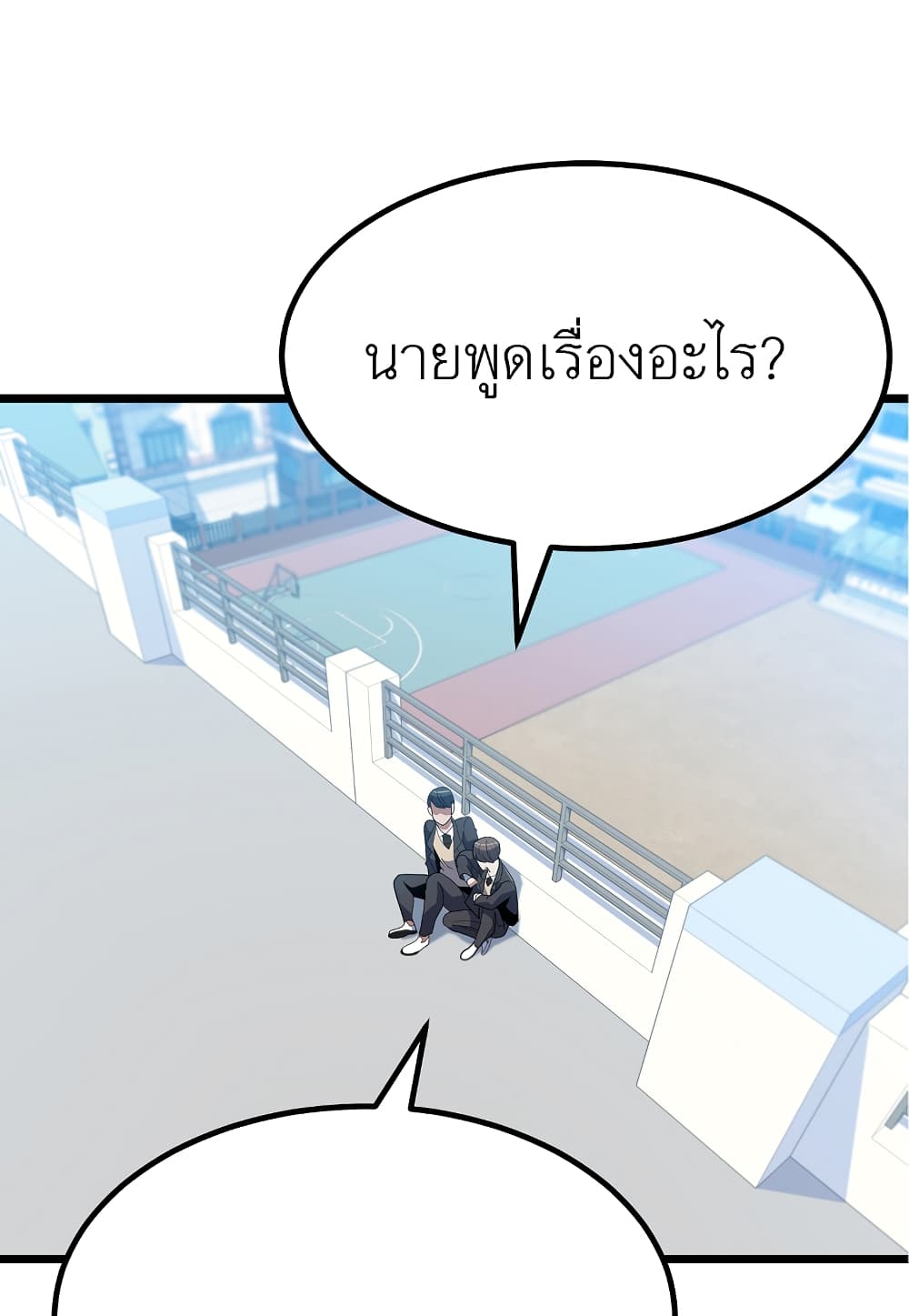 Read Level Berserker TH Manga Online