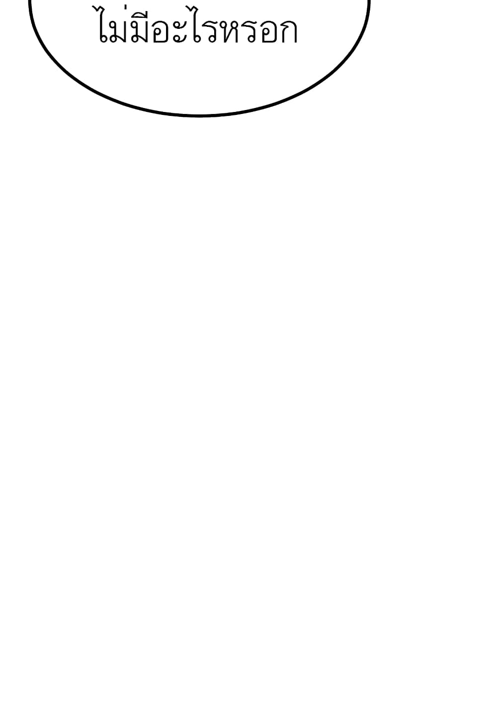 Read Level Berserker TH Manga Online