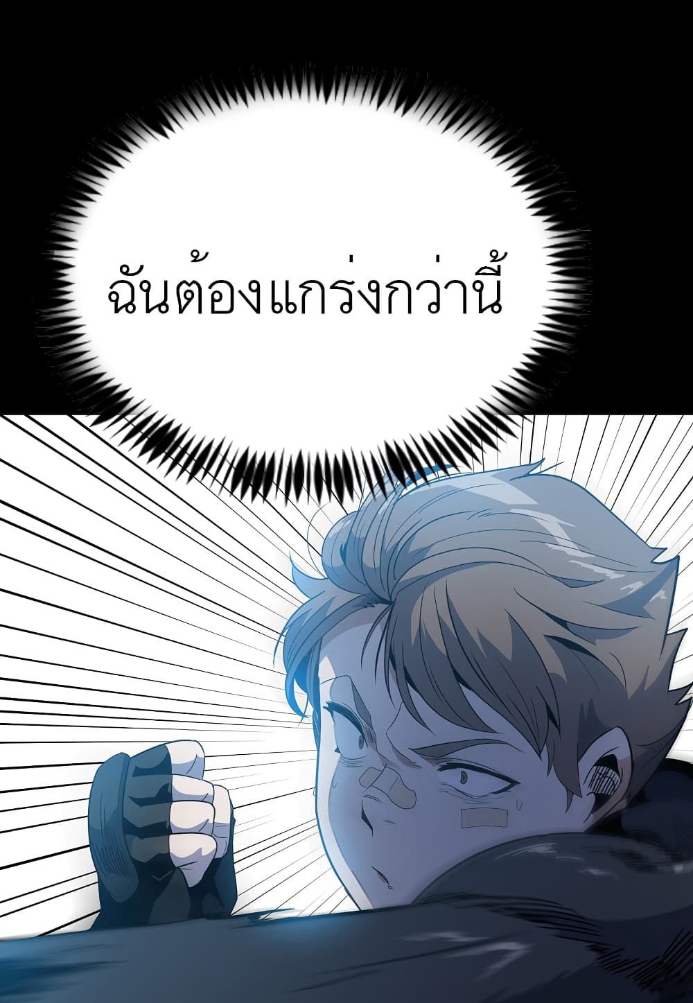 Read Level Berserker TH Manga Online