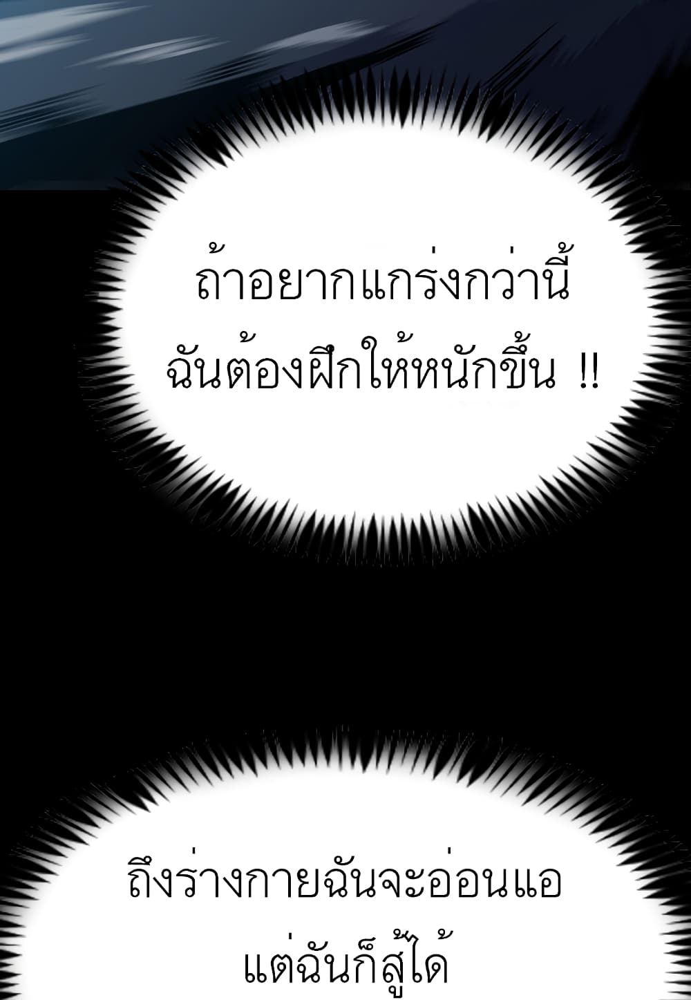 Read Level Berserker TH Manga Online