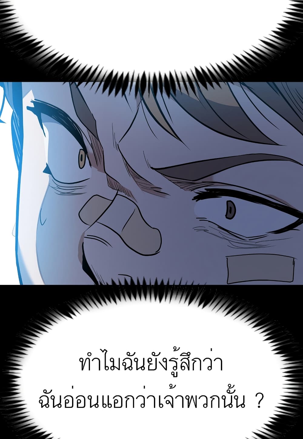 Read Level Berserker TH Manga Online