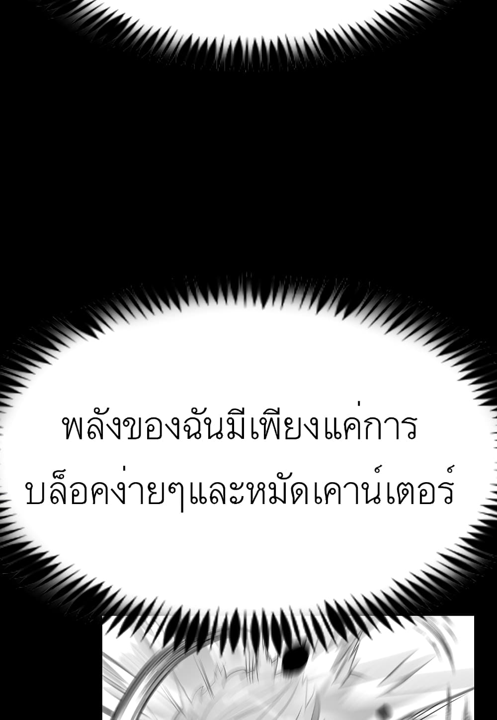 Read Level Berserker TH Manga Online