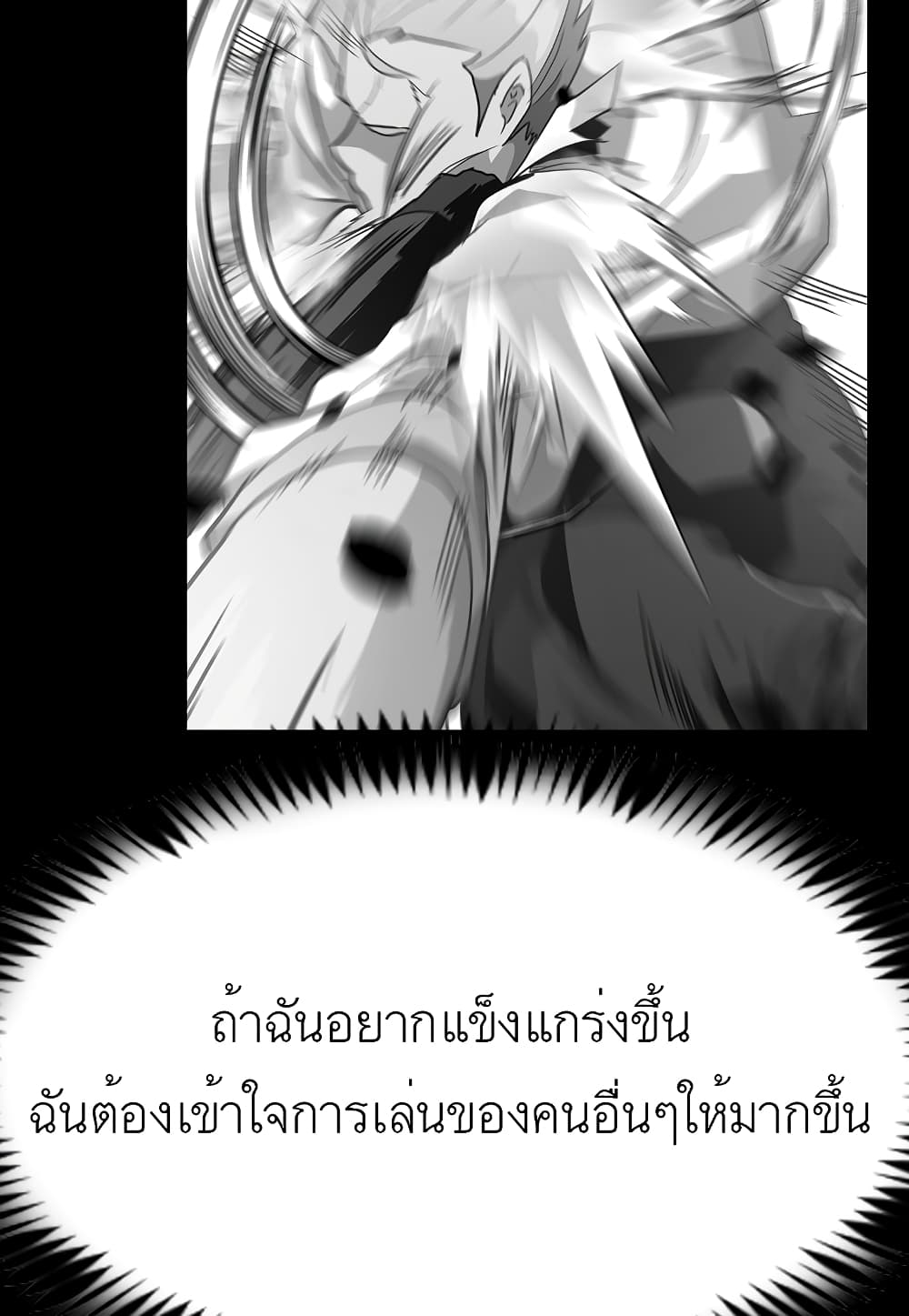 Read Level Berserker TH Manga Online