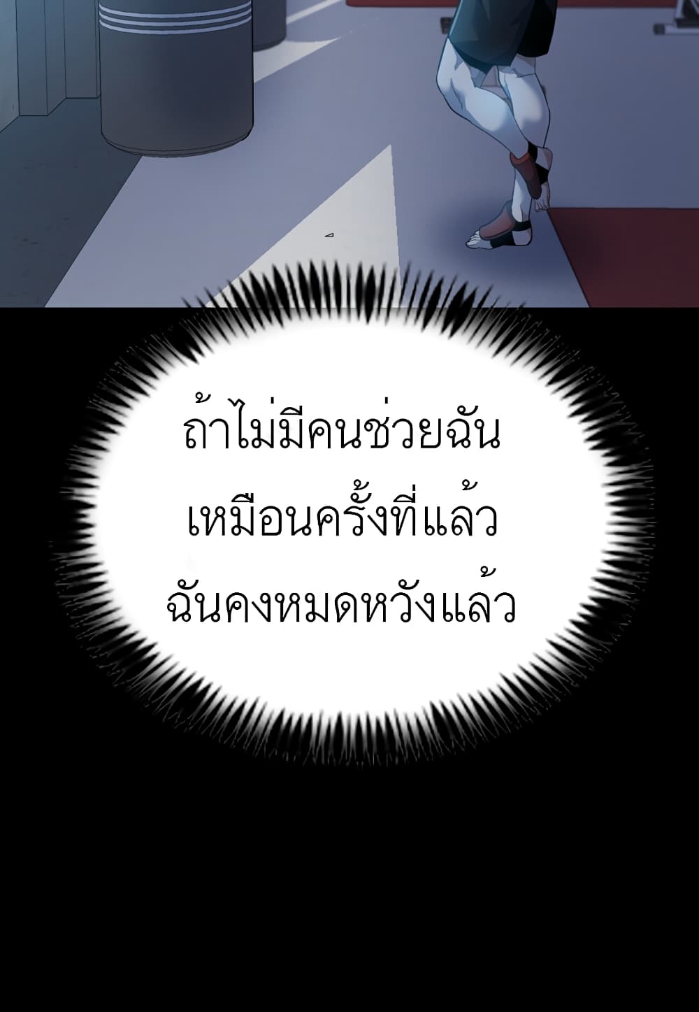 Read Level Berserker TH Manga Online