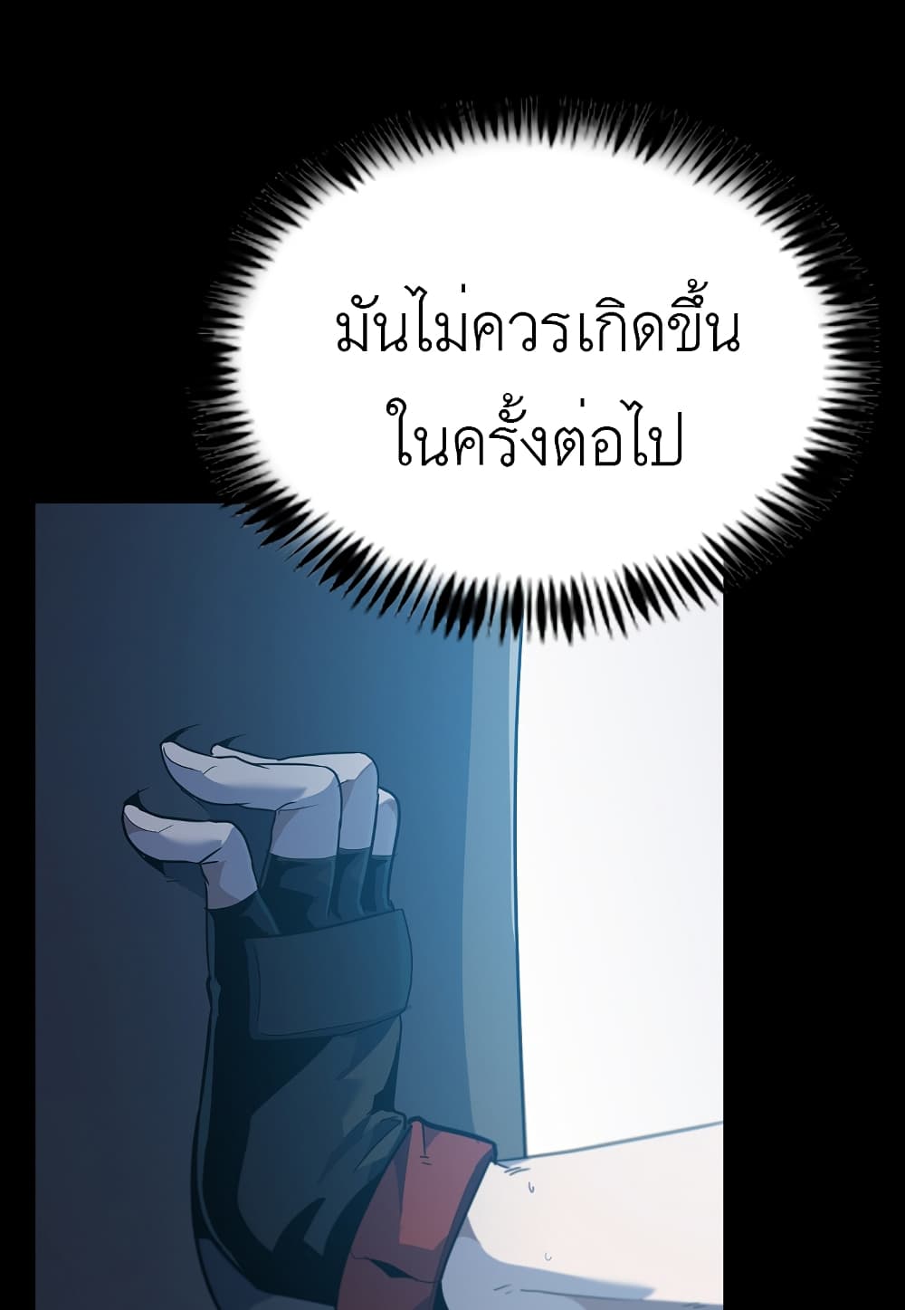 Read Level Berserker TH Manga Online