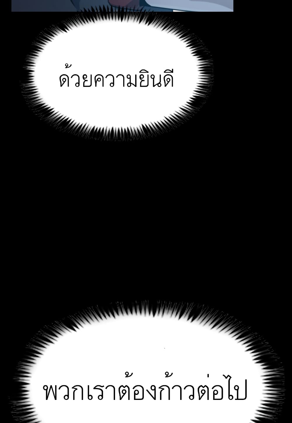 Read Level Berserker TH Manga Online