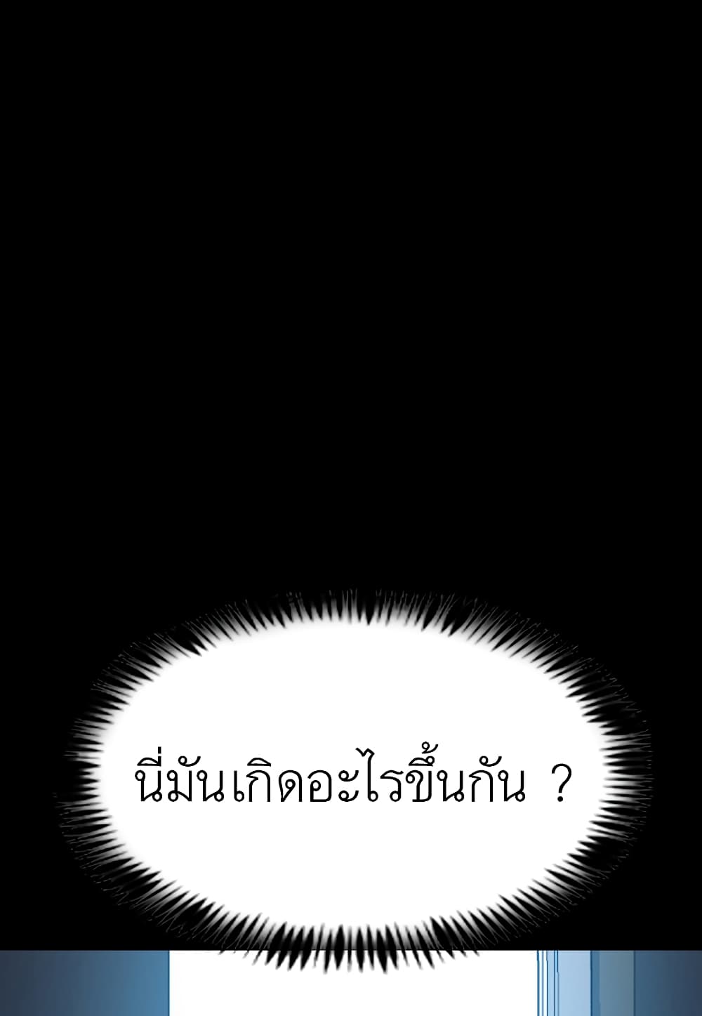 Read Level Berserker TH Manga Online