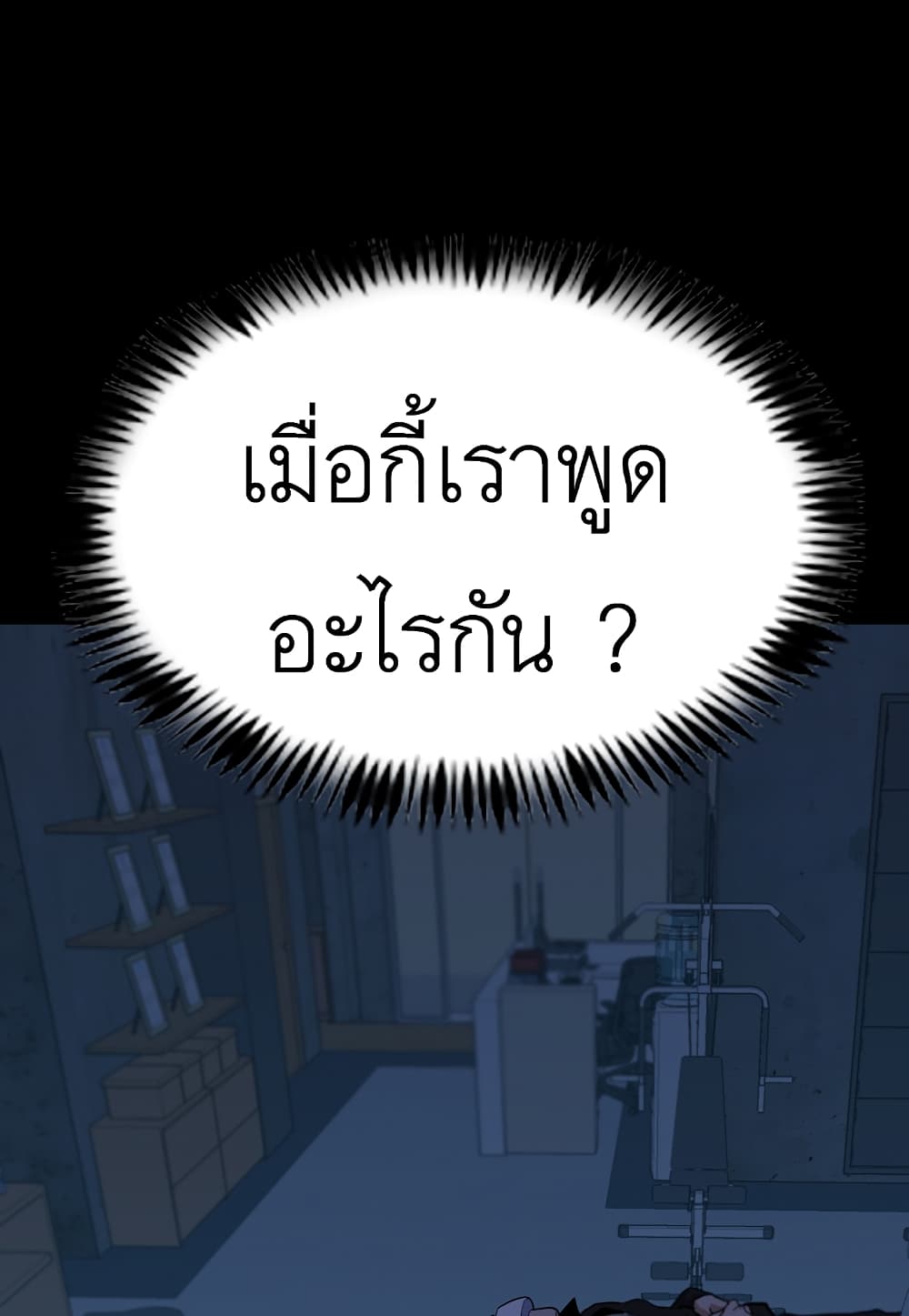 Read Level Berserker TH Manga Online