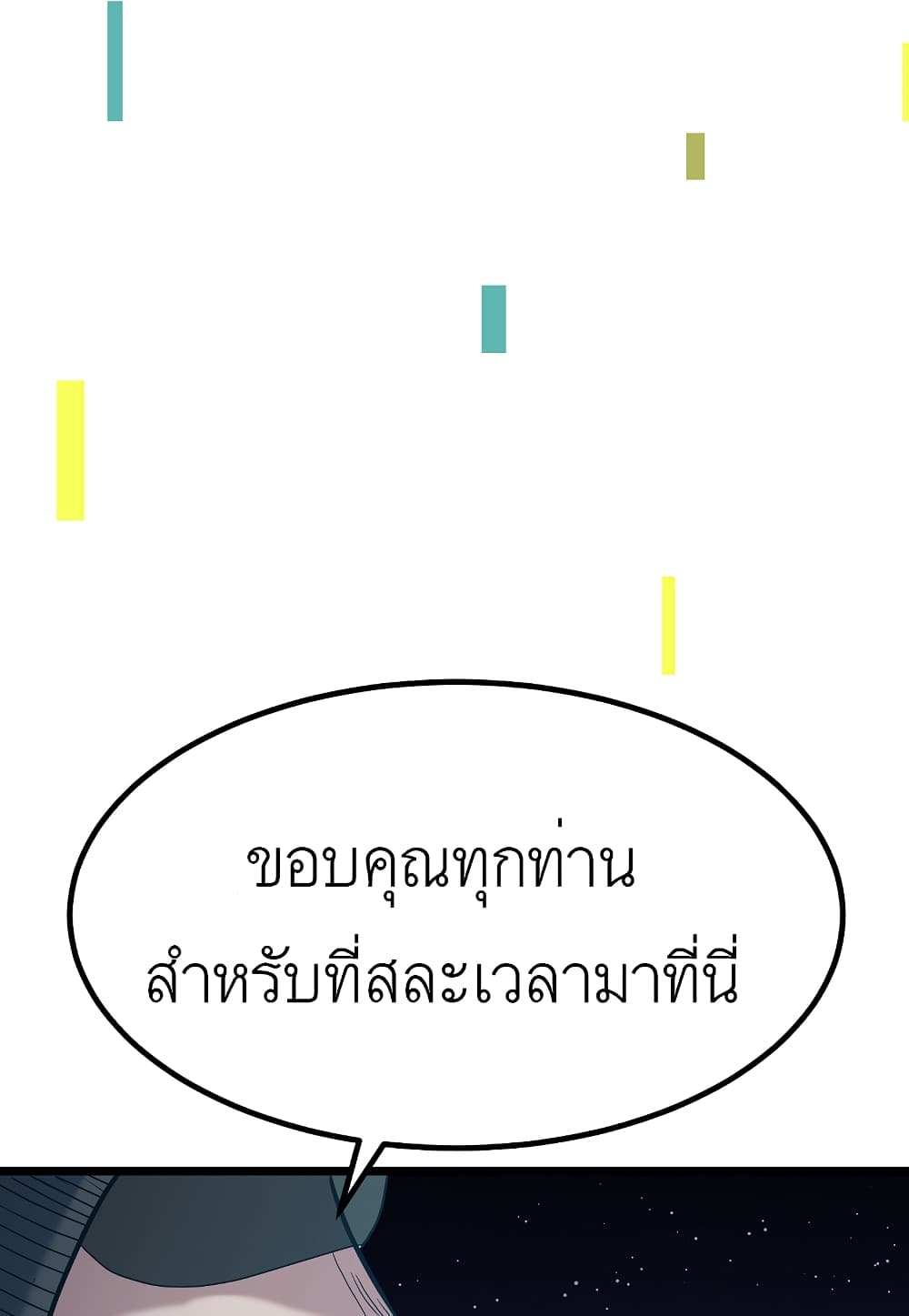 Read Level Berserker TH Manga Online