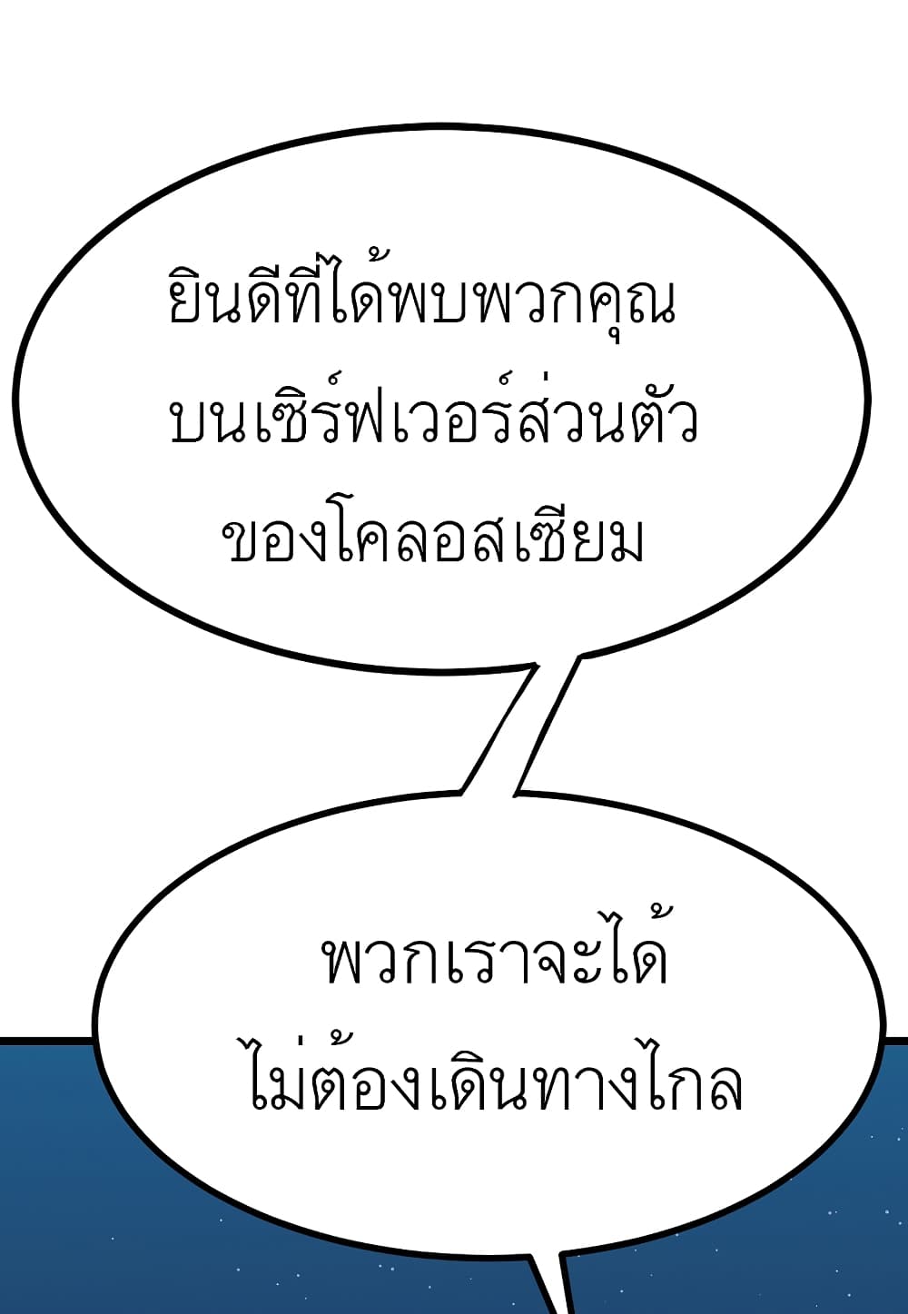 Read Level Berserker TH Manga Online