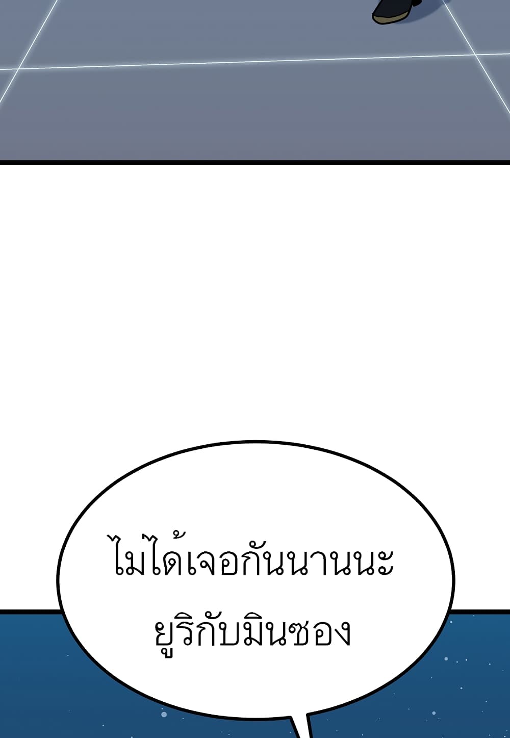 Read Level Berserker TH Manga Online