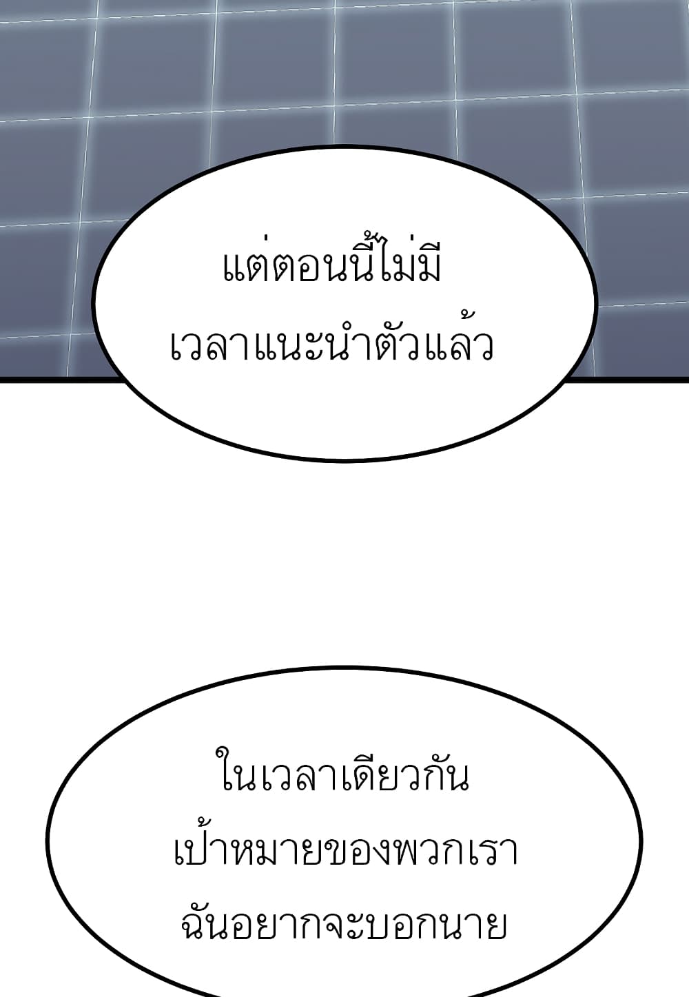 Read Level Berserker TH Manga Online