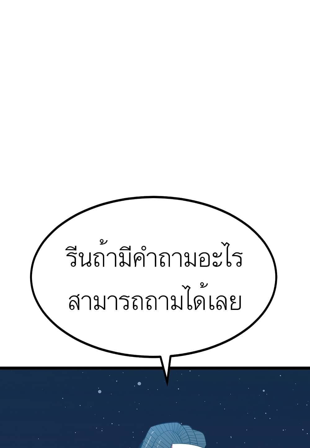 Read Level Berserker TH Manga Online