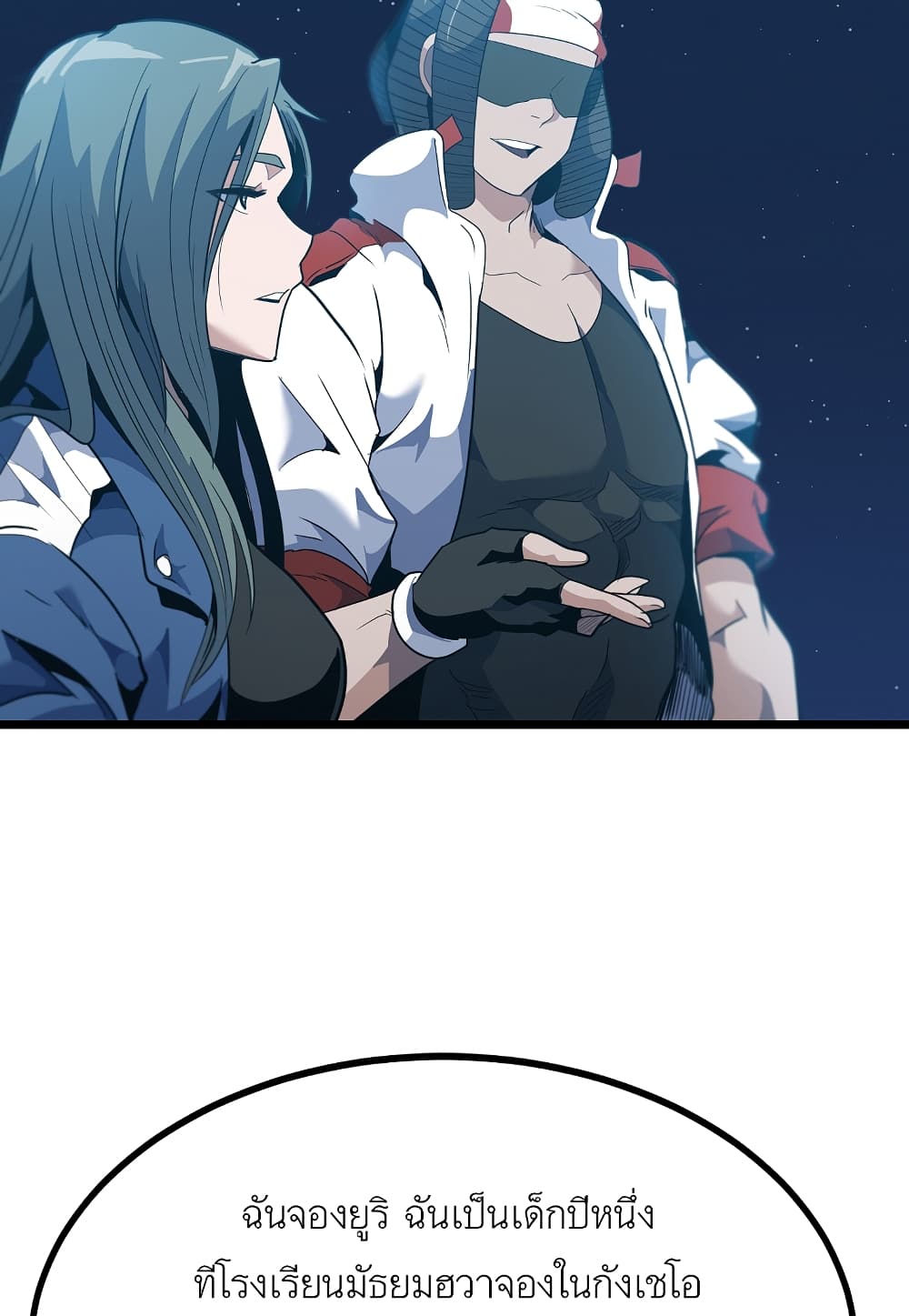 Read Level Berserker TH Manga Online