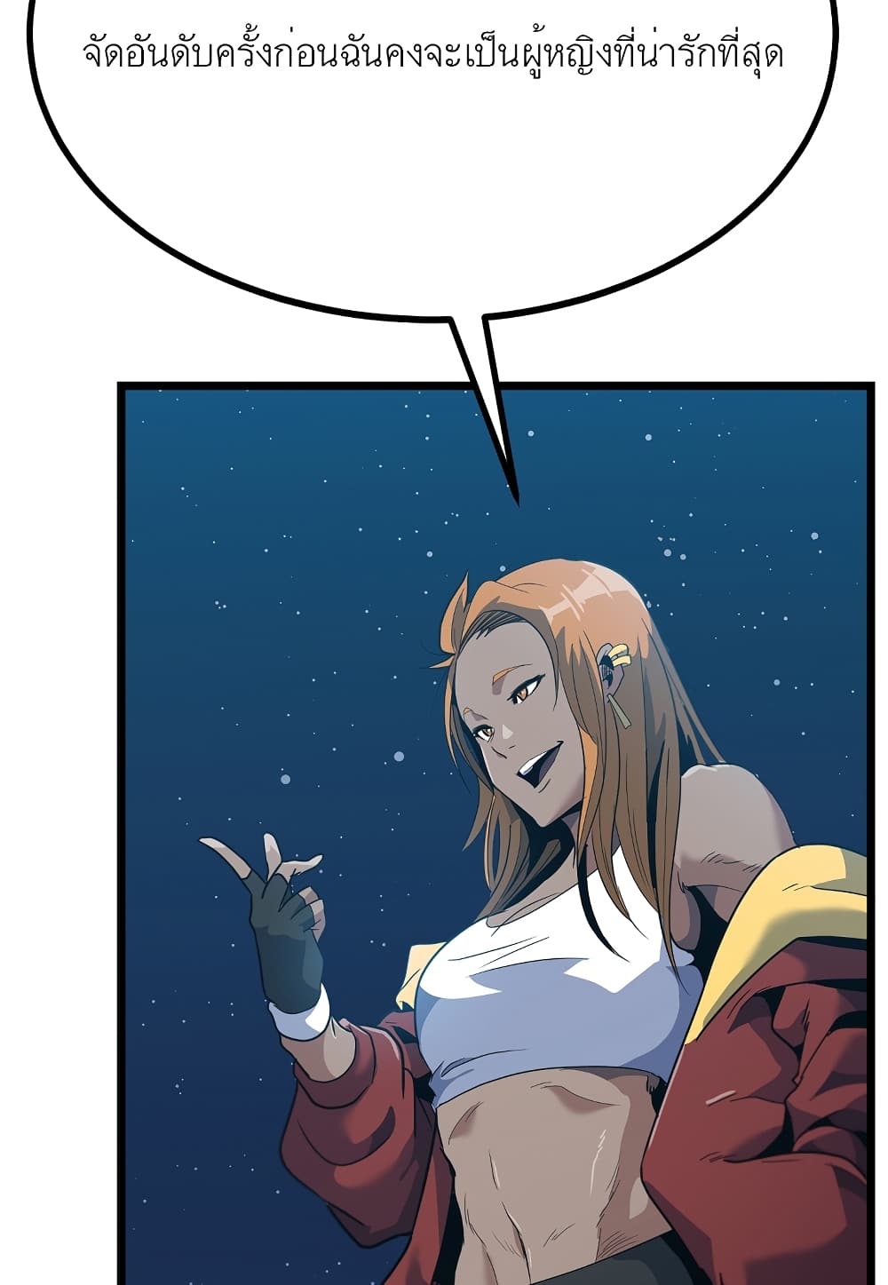 Read Level Berserker TH Manga Online