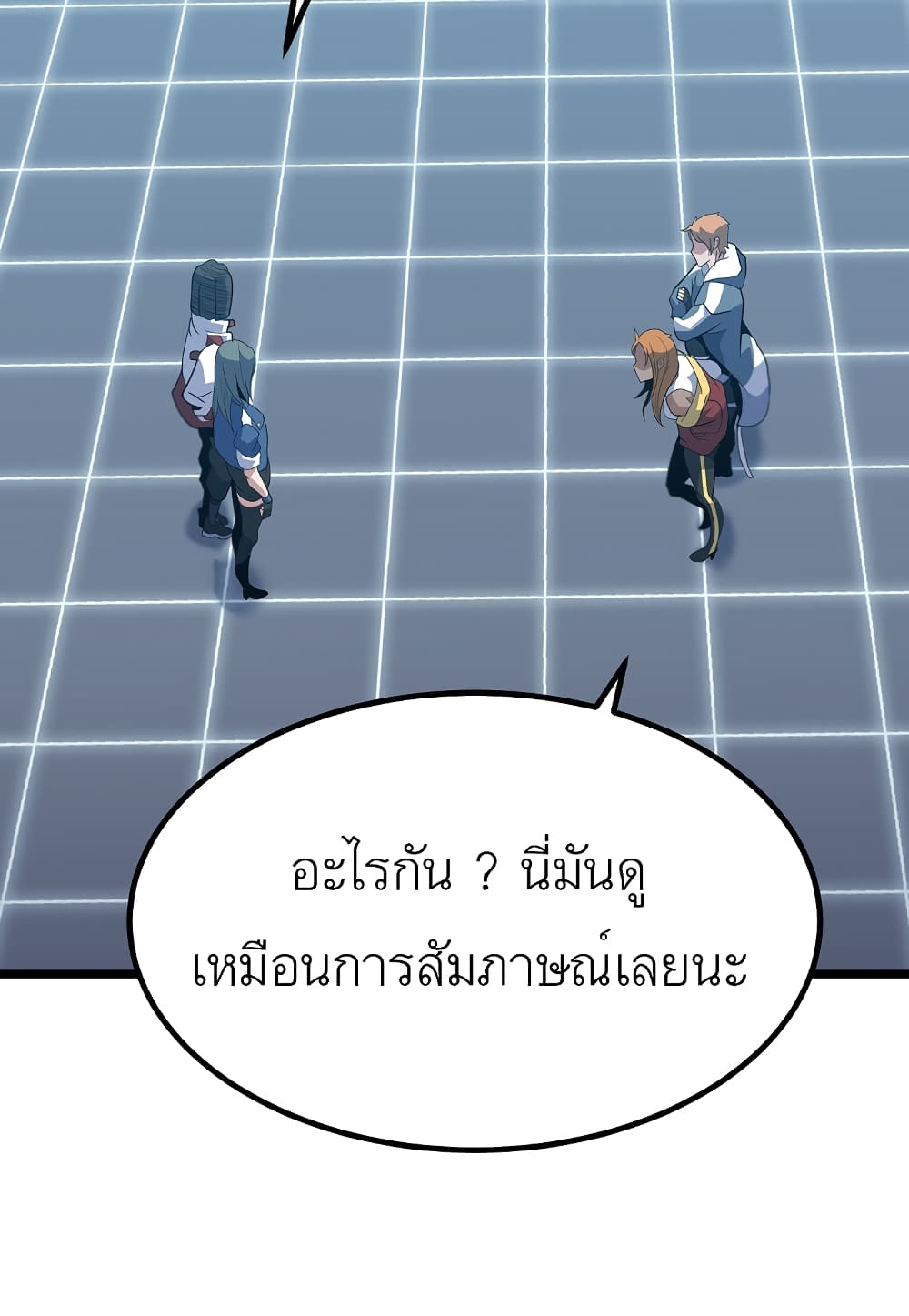 Read Level Berserker TH Manga Online