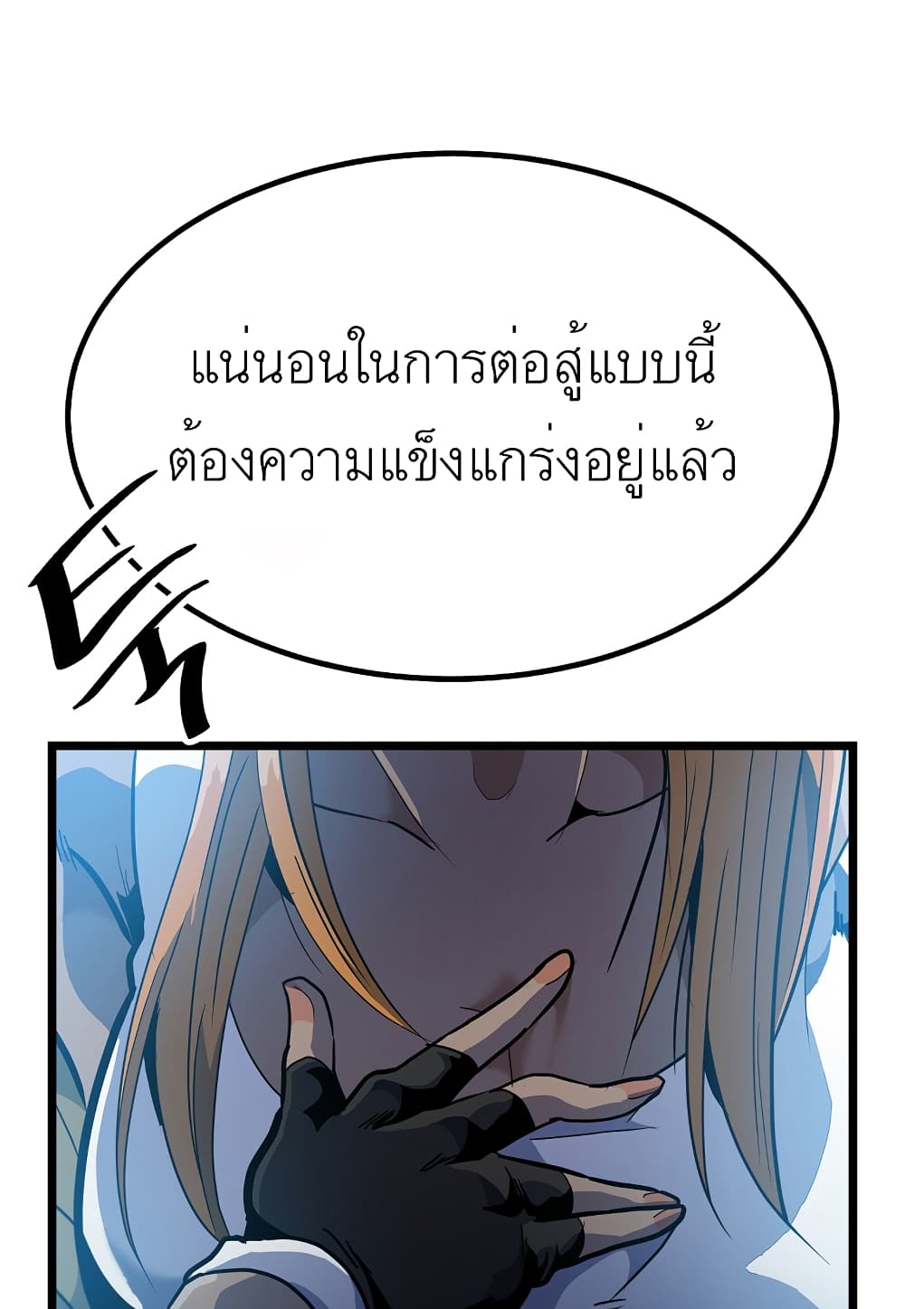 Read Level Berserker TH Manga Online