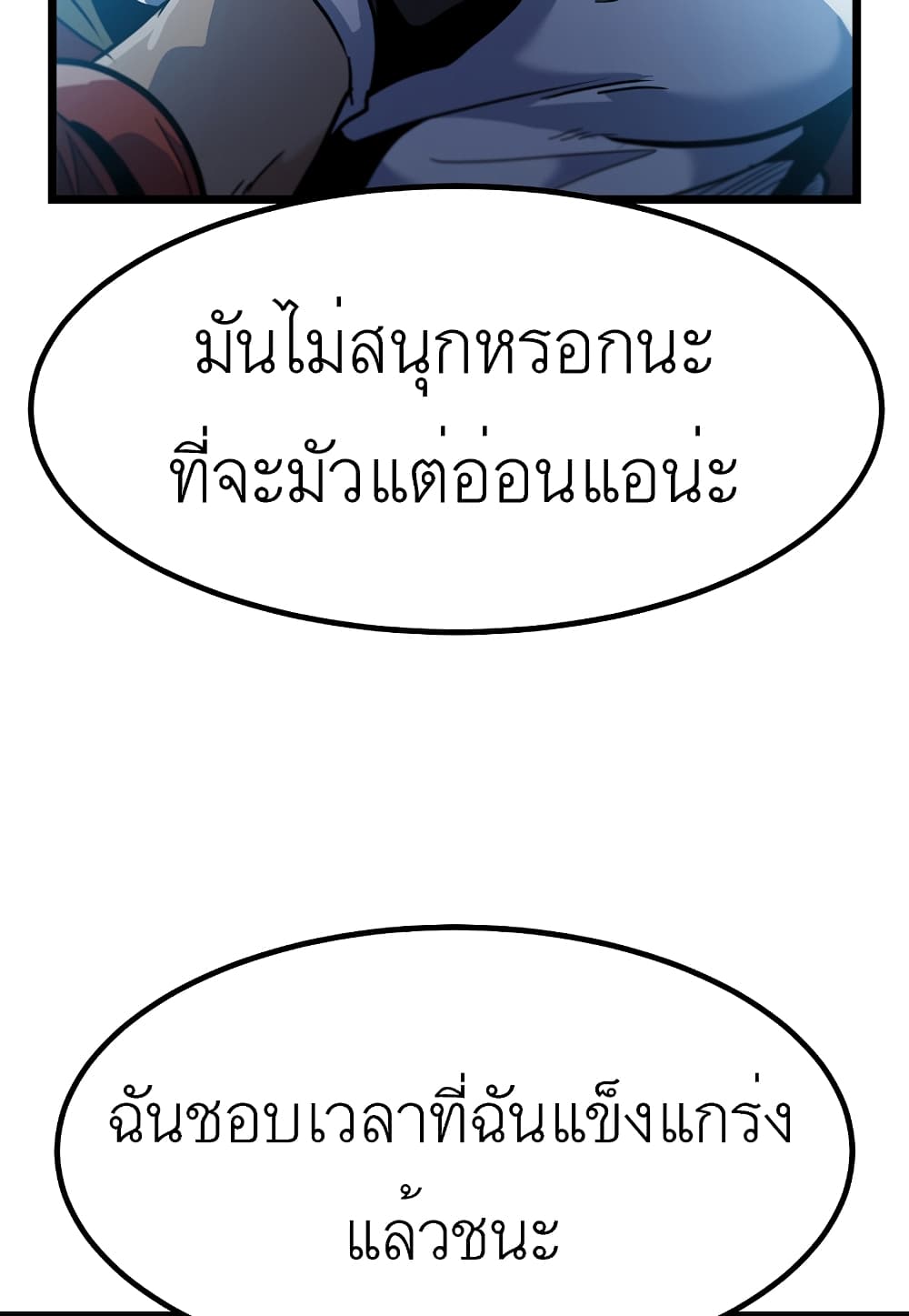 Read Level Berserker TH Manga Online