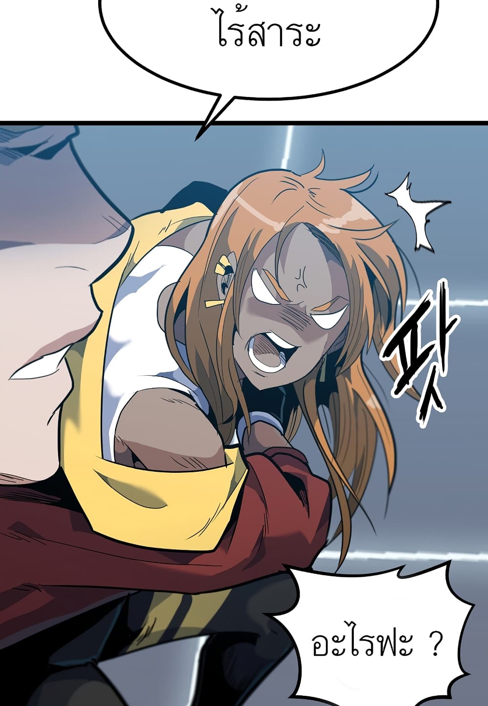 Read Level Berserker TH Manga Online