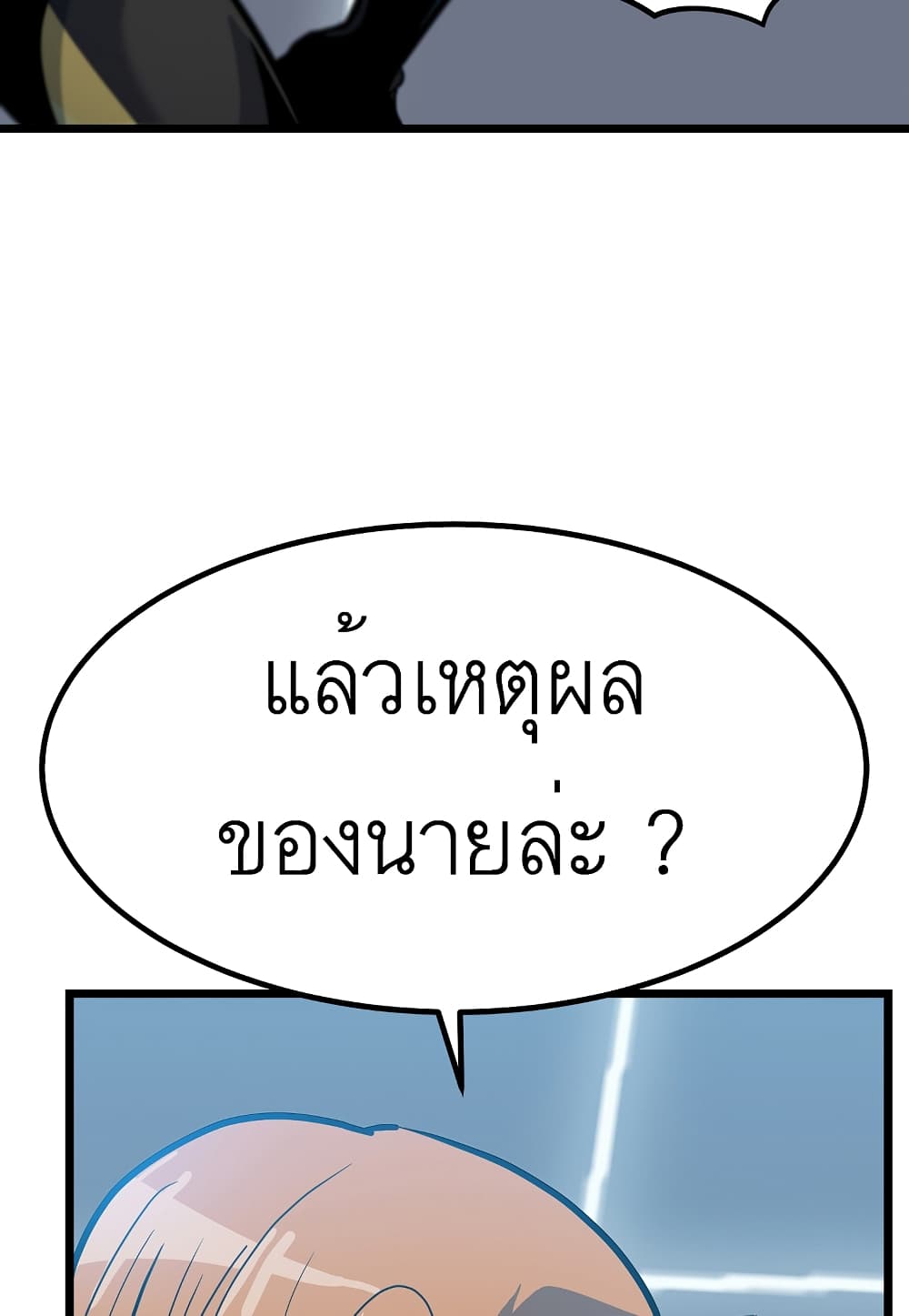 Read Level Berserker TH Manga Online