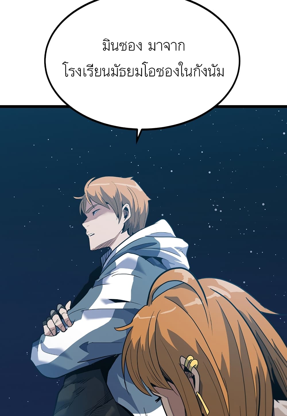 Read Level Berserker TH Manga Online