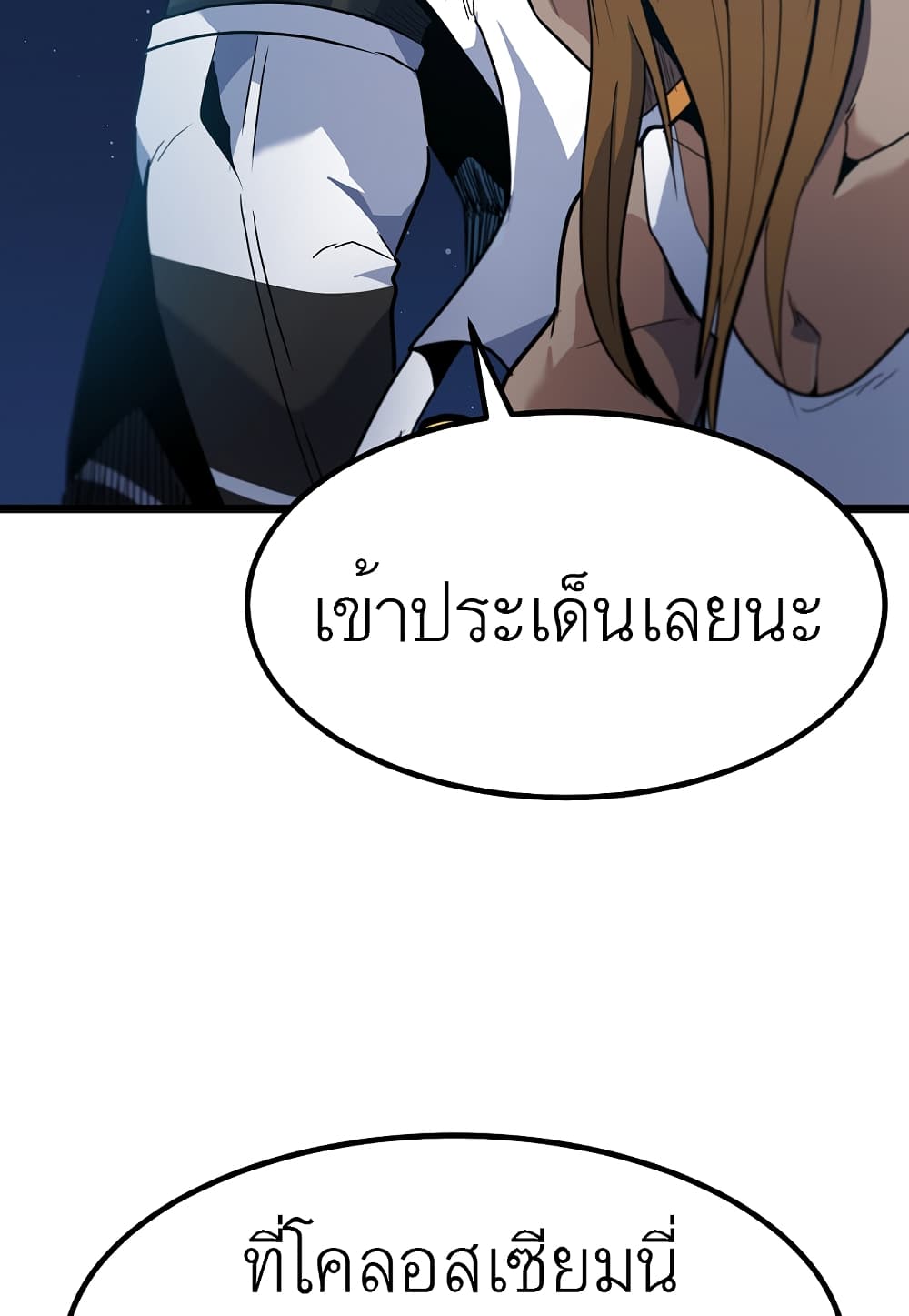 Read Level Berserker TH Manga Online