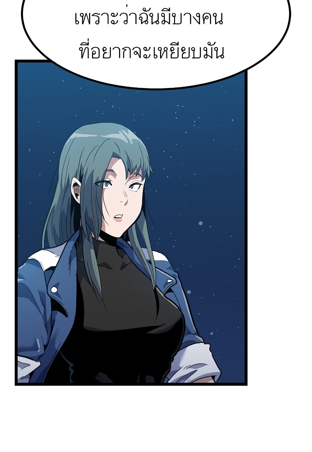 Read Level Berserker TH Manga Online