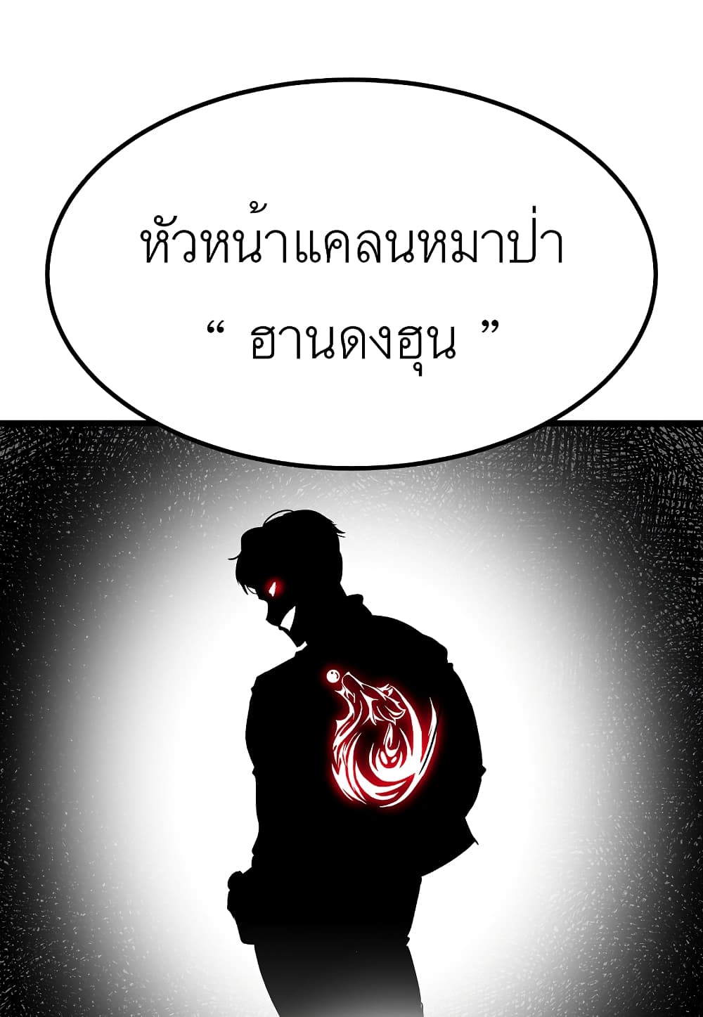 Read Level Berserker TH Manga Online