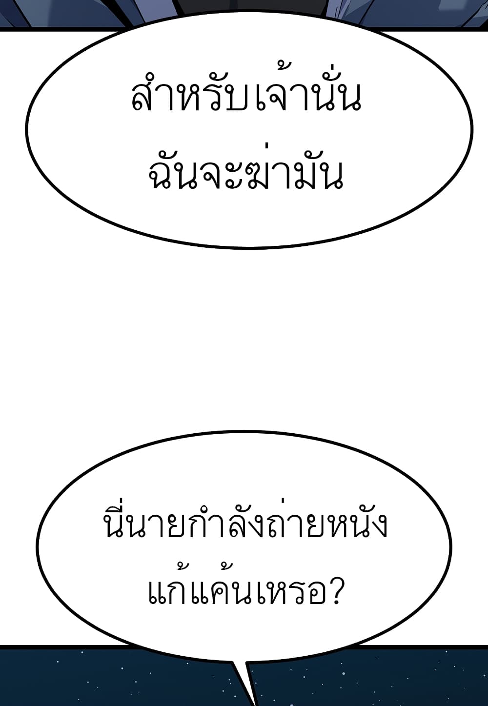 Read Level Berserker TH Manga Online