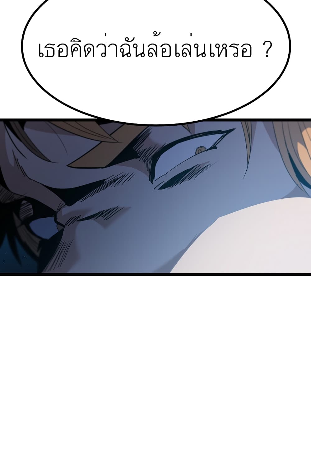 Read Level Berserker TH Manga Online