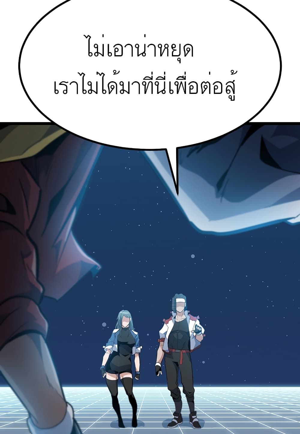 Read Level Berserker TH Manga Online