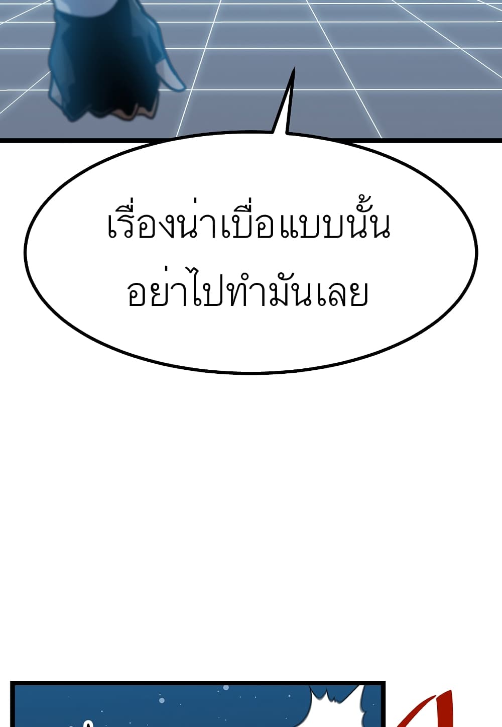 Read Level Berserker TH Manga Online