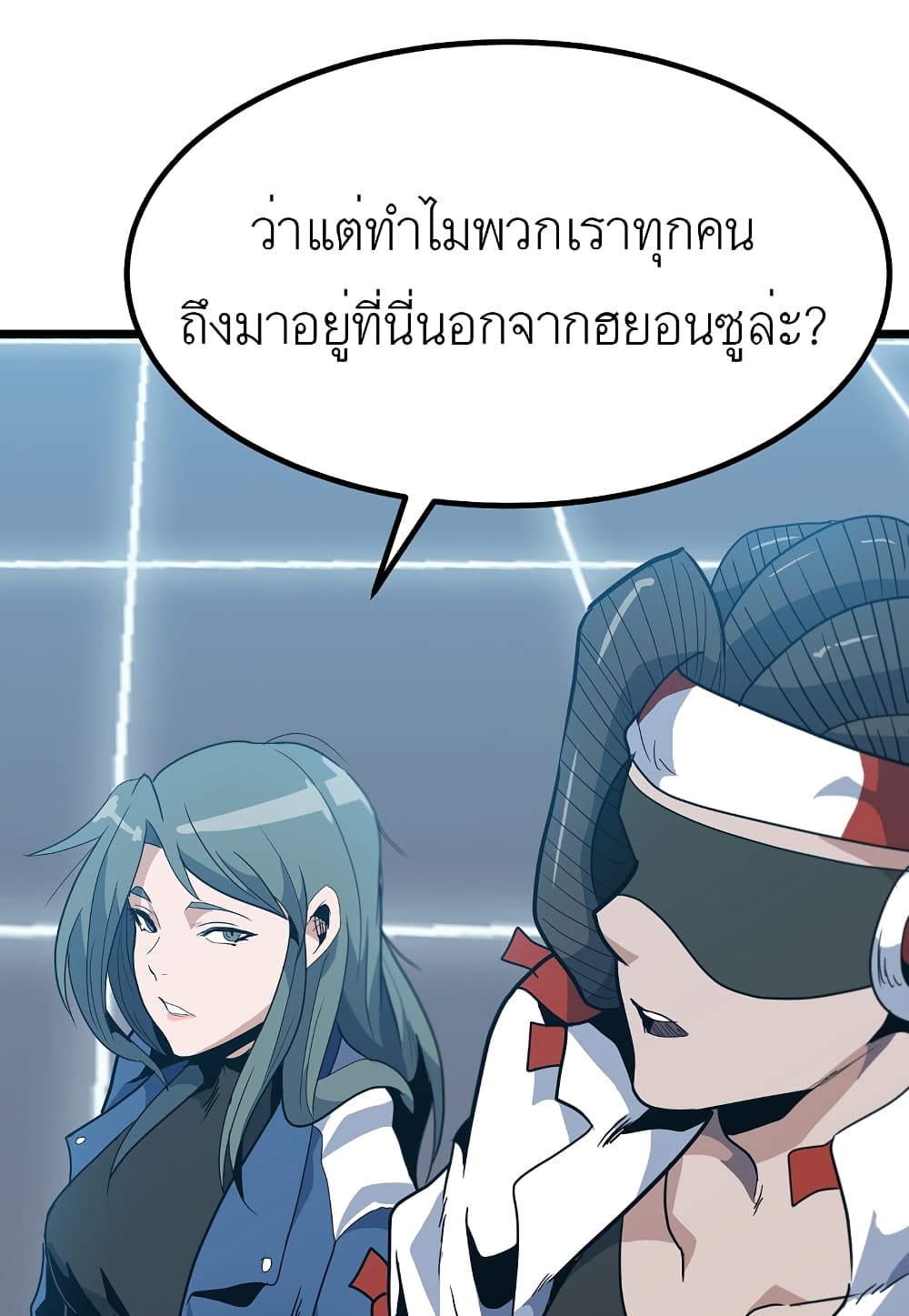 Read Level Berserker TH Manga Online