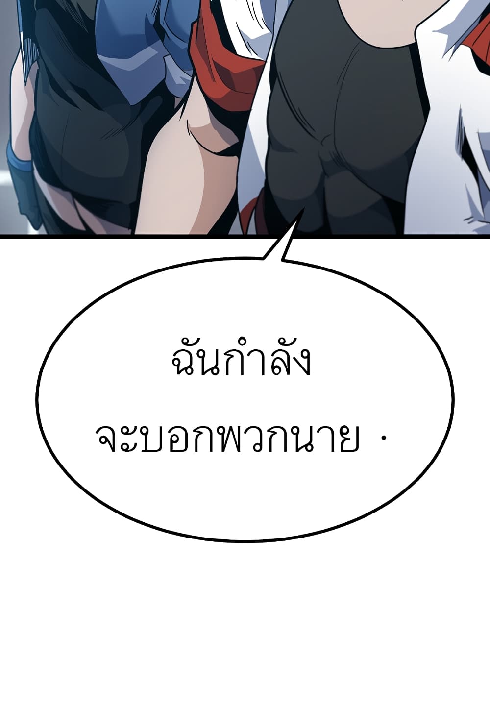 Read Level Berserker TH Manga Online