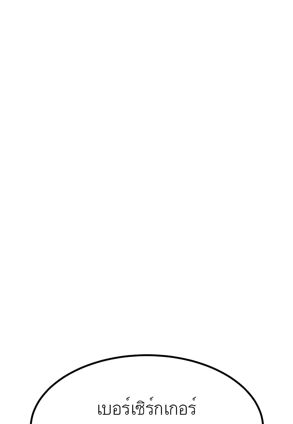 Read Level Berserker TH Manga Online