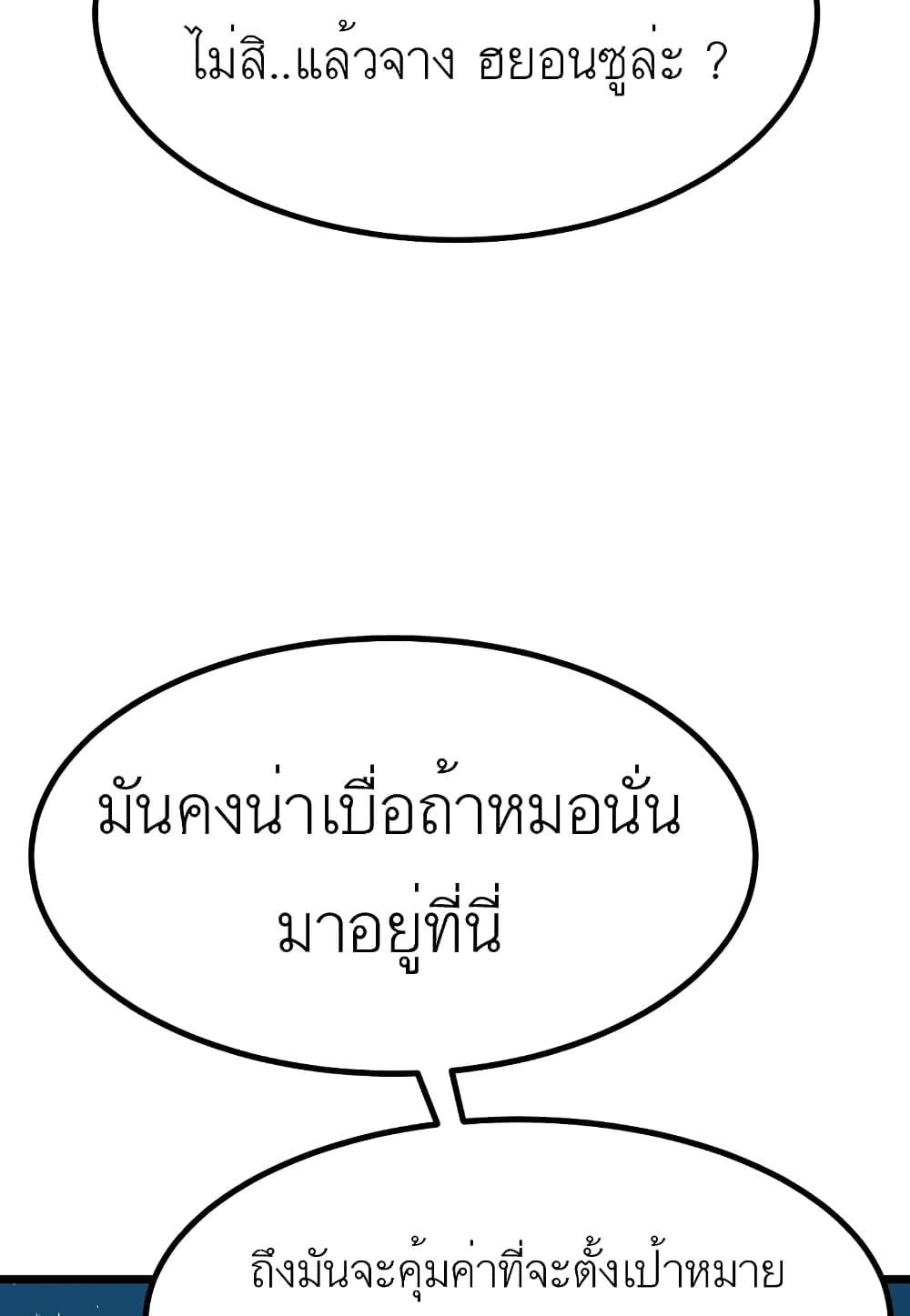 Read Level Berserker TH Manga Online