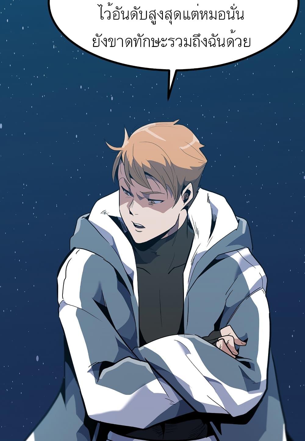 Read Level Berserker TH Manga Online