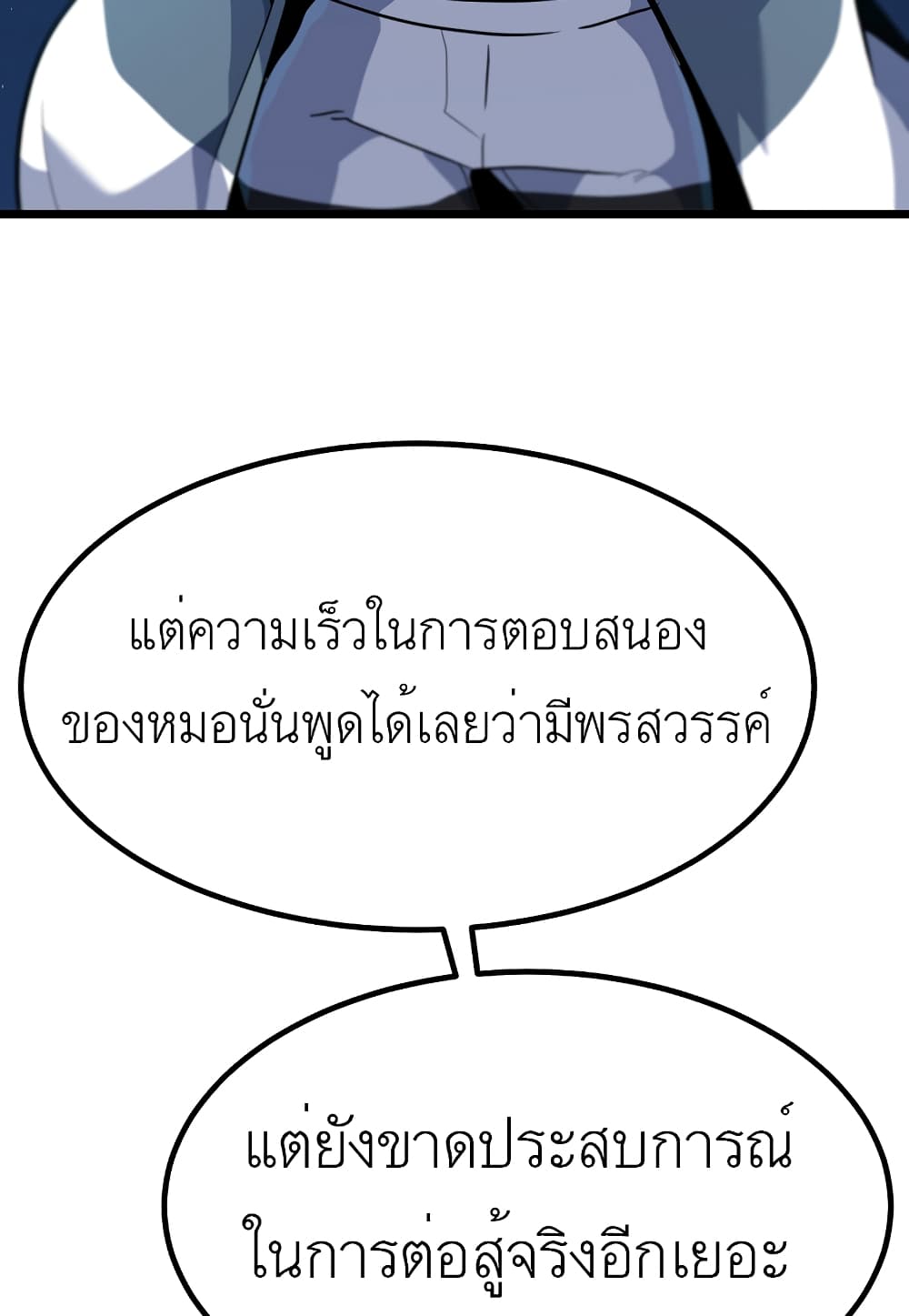 Read Level Berserker TH Manga Online