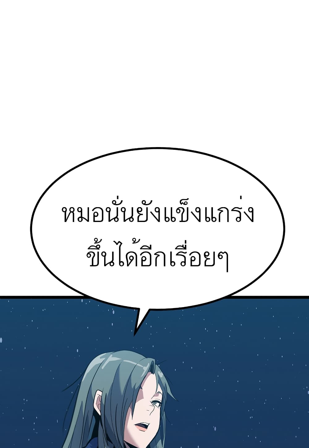 Read Level Berserker TH Manga Online