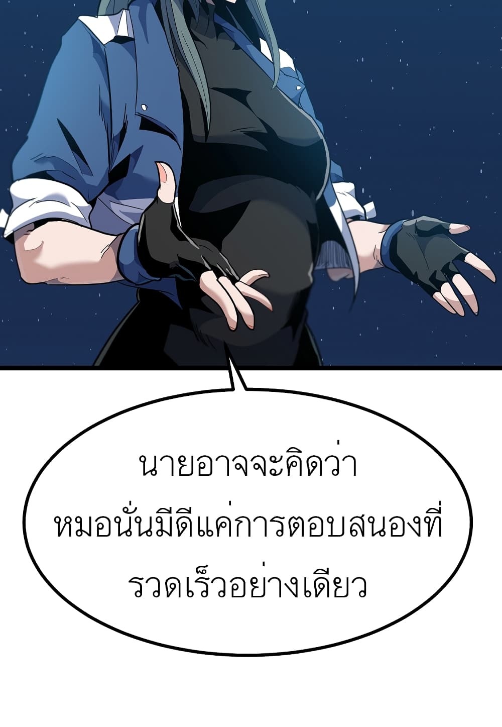 Read Level Berserker TH Manga Online